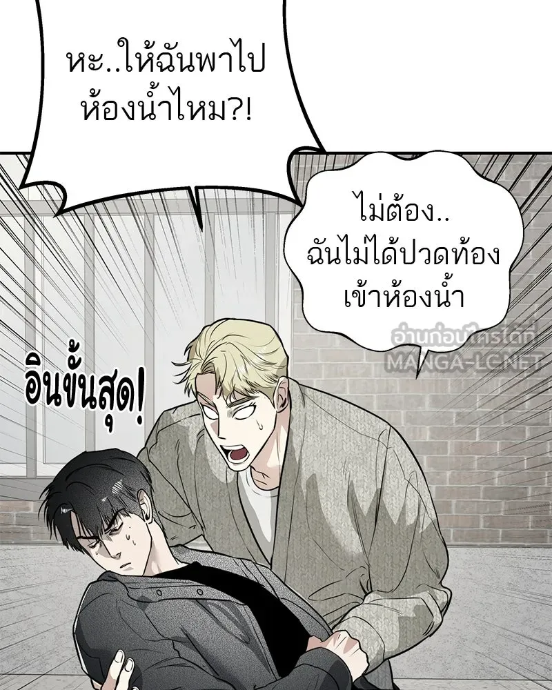 สี่สาวชาวกี ตอนที่ 27 การขัดขวาง รูปที่ 33