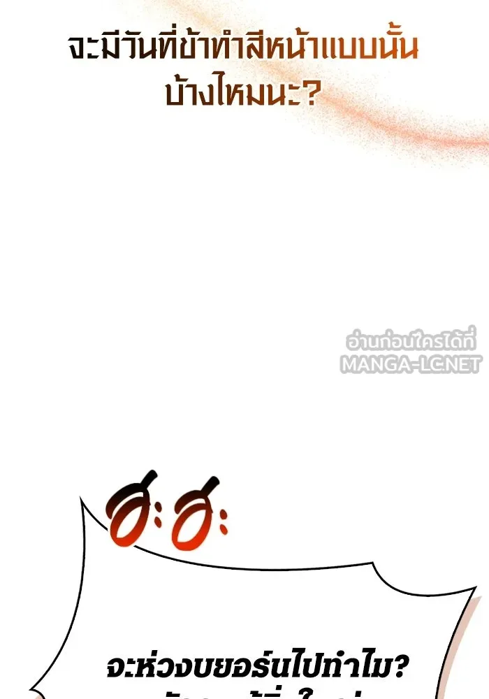เอาชีวิตรอดในเกมฉบับคนเถื่อน ตอนที่ 127 อยากมีบ้างสักครั้งเหมือนกัน รูปที่ 84