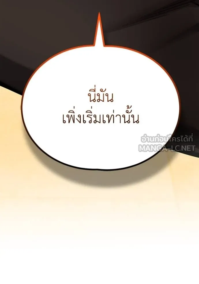 อัจฉริยะนอกคอก ตอนที่ 78 รูปที่ 117