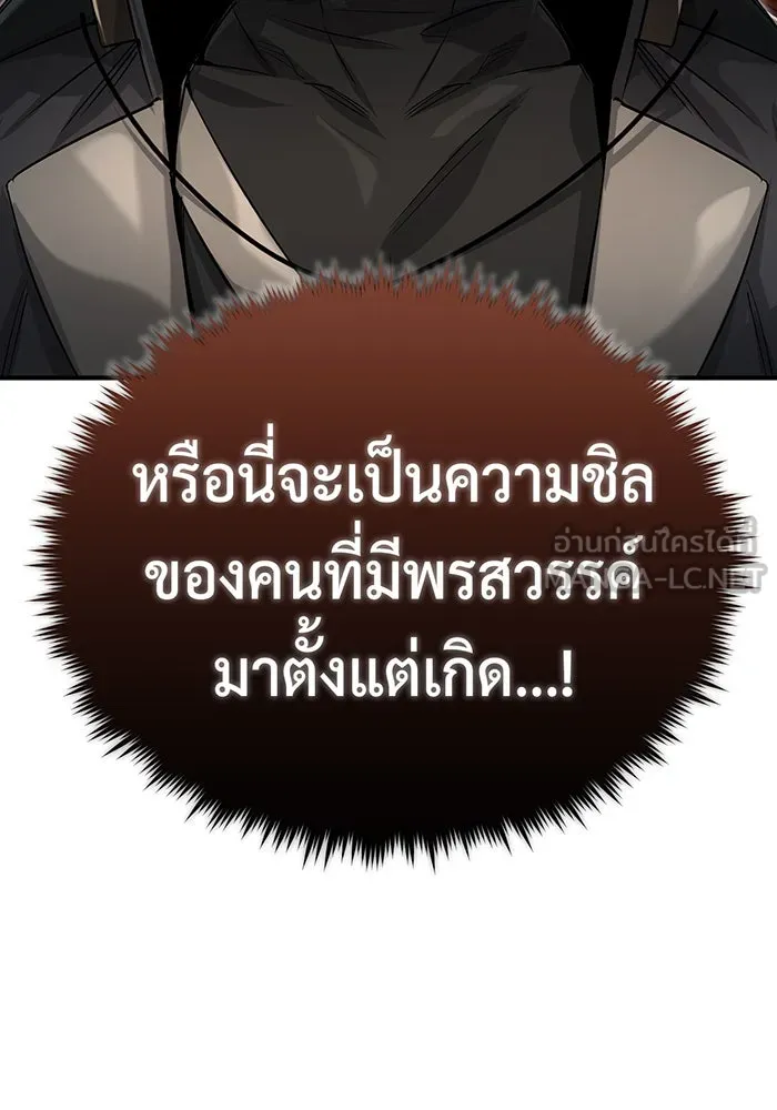 จอมเวทเกิดใหม่ในรอบ 66666 ปี ตอนที่ 95 รูปที่ 51