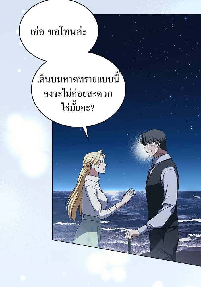 กู้ชีวิตลิขิตท่านเอิร์ล ตอนที่ 41 รูปที่ 11
