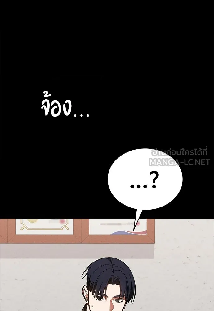 มือสังหารพันธุ์อมตะ ตอนที่ 86 รูปที่ 33