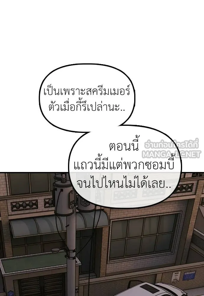 ผู้กล้าฝ่า ตอนที่ 52 รูปที่ 102