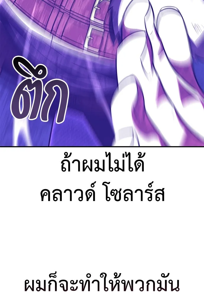 ไอ้เพลเยอร์นั่น ฉันฆ่ามันเอง ตอนที่ 63 รูปที่ 208