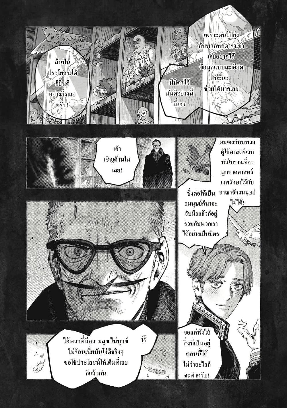 Manga-lc-com อ่านมังงะ อ่านการ์ตูน ออนไลน์ ฟรี Koudo ni Hattatsu Shita Igaku wa Mahou to Kubetsu ga Tsukanai ตอนที่ 1 2 3 4 5 6 7 8 9 10 11 12 13 14 ฟรี ไม่มีโฆษณา Manga-lc - อ่าน มังงะ อ่าน การ์ตูน ออนไลน์ อ่านมังงะ ฟรี