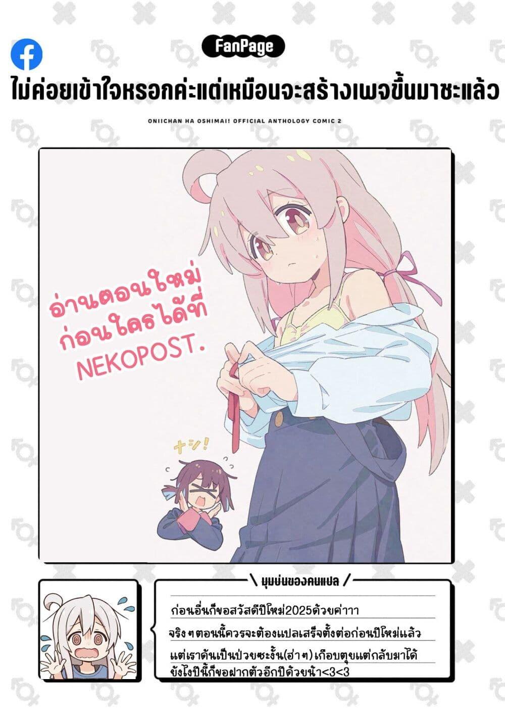 Manga-lc-com อ่านมังงะ อ่านการ์ตูน ออนไลน์ ฟรี Onii-chan wa Oshimai! Koushiki Anthology Comic ตอนที่ 1 2 3 4 5 6 7 8 9 10 11 12 13 14 ฟรี ไม่มีโฆษณา Manga-lc - อ่าน มังงะ อ่าน การ์ตูน ออนไลน์ อ่านมังงะ ฟรี