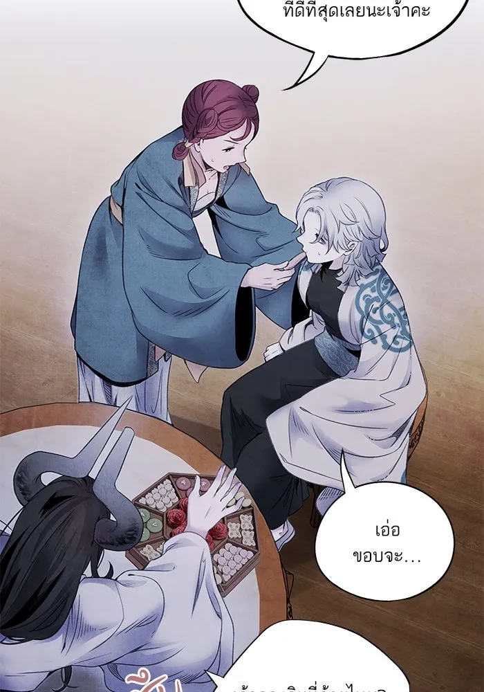 อาซา ตอนที่ 70 มรสุมโลหิต รูปที่ 37