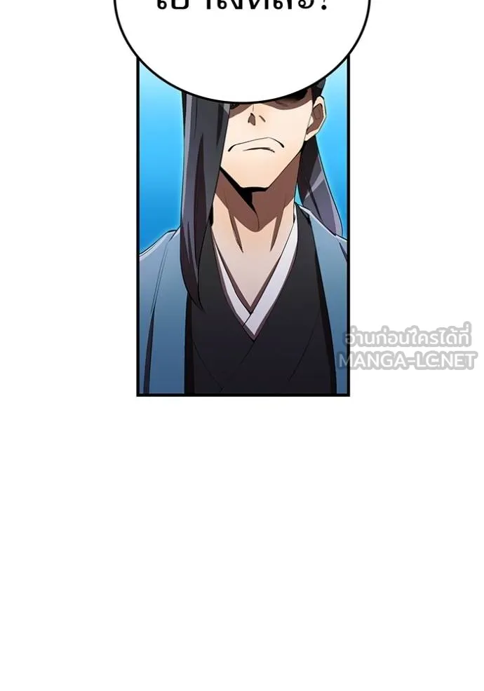 ฮันเตอร์สกิลโกง ตอนที่ 37 รูปที่ 44