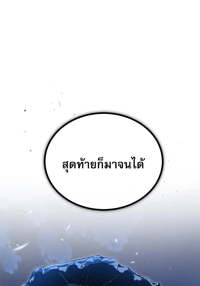 ศาสตราจารย์จำเป็นแห่งอะคาเดมี ตอนที่ 114 รูปที่ 56