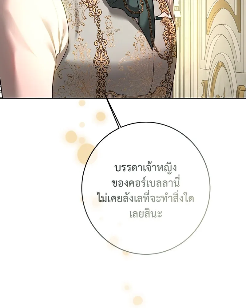 เจ้าหญิงคลั่งแห่งวังหลวง ตอนที่ 101 รูปที่ 140