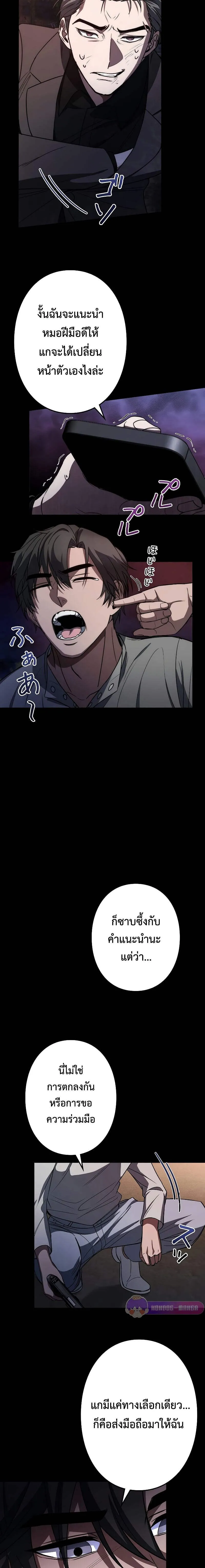 Genesis of the Battle God กำเน_ดเทพเจ_าแห_งสงคราม ตอนที่ ตอนที่ 7 รูปที่ 4