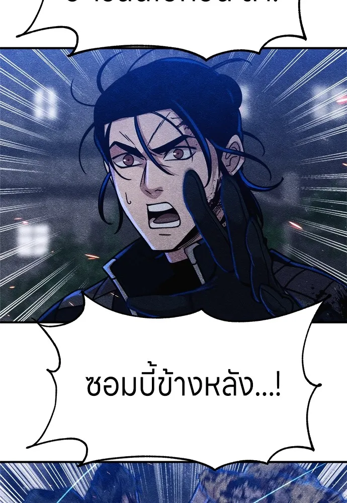 Zombie X Slasher ตอนที่ 7 รูปที่ 83