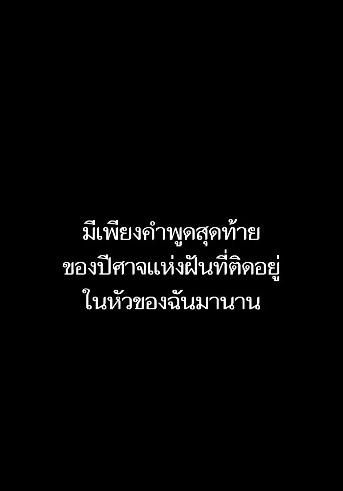 หลังวันสิ้นโลก ตอนที่ 71 รูปที่ 52