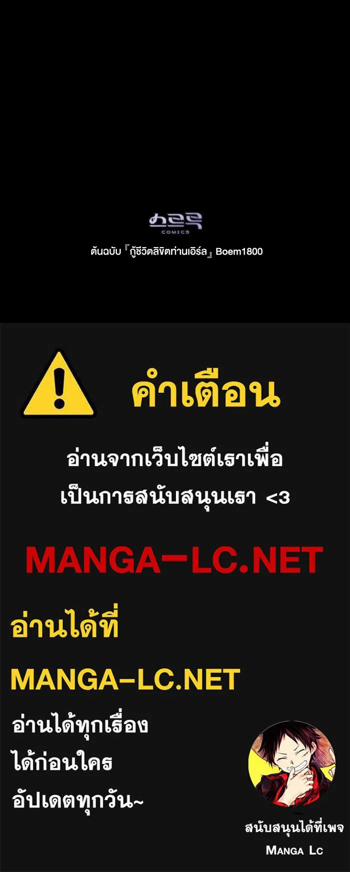 กู้ชีวิตลิขิตท่านเอิร์ล ตอนที่ 15 รูปที่ 85