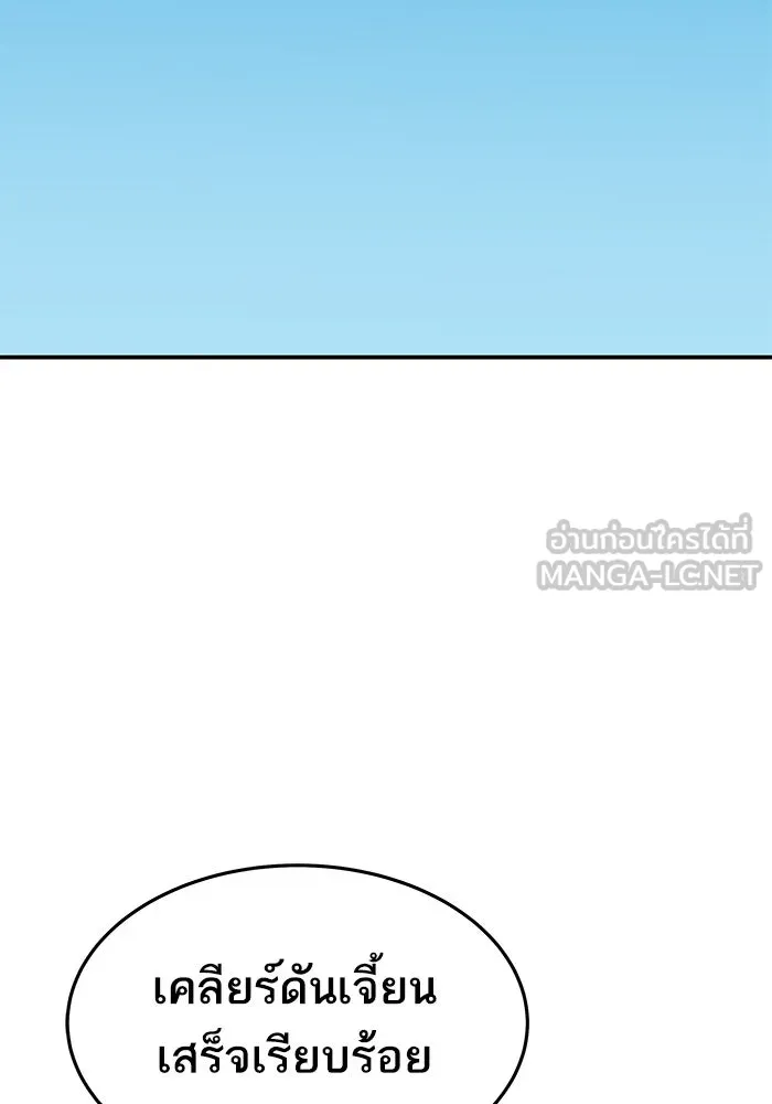 ยอดคนเลเวลทะลุ ตอนที่ 5 ดูให้แน่ใจ รูปที่ 78