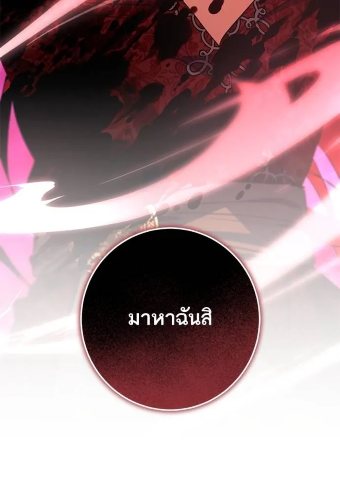 ทางหลุดพ้นของ ตอนที่ 74 รูปที่ 86