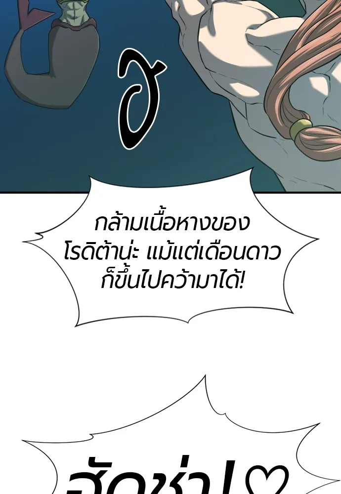 ยอดสถาปนิกผู้พิทักษ์อาณาจักร ตอนที่ 129 รูปที่ 20