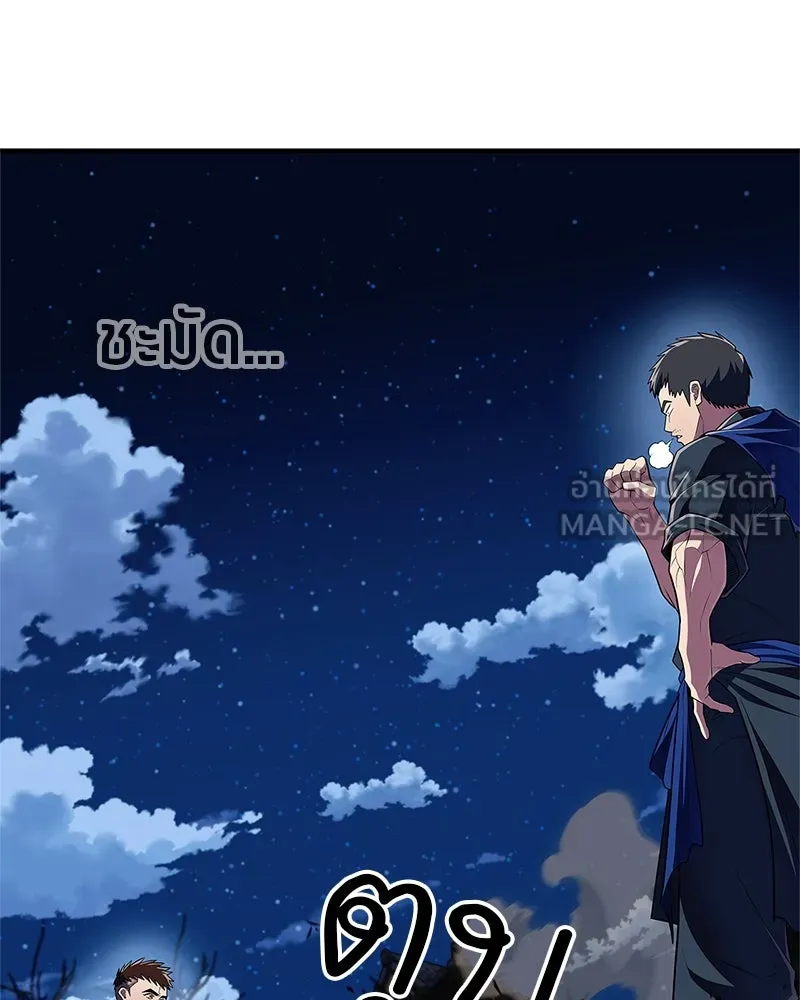 สุดยอดเทรนเนอร์แห่งยุทธภพ ตอนที่ 50 ผู้รับ เชกัลฮยอน รูปที่ 135