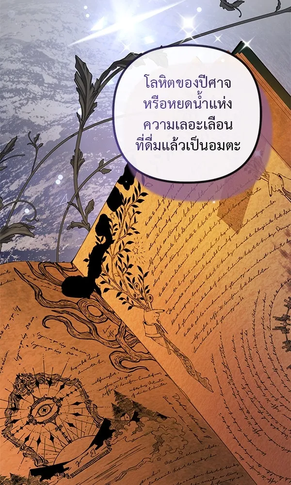 ชีวิตนี้เพื่อเธอ ตอนที่ 23 รูปที่ 52