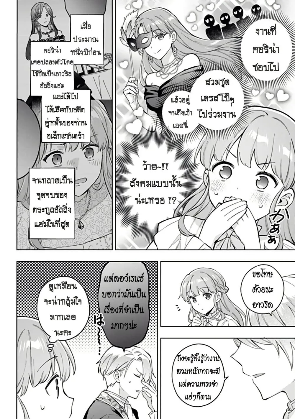 Manga-lc-com อ่านมังงะ อ่านการ์ตูน ออนไลน์ ฟรี An Incompetent Woman Wants to Be a Villainess ~The Daughter  ตอนที่ 1 2 3 4 5 6 7 8 9 10 11 12 13 14 ฟรี ไม่มีโฆษณา Manga-lc - อ่าน มังงะ อ่าน การ์ตูน ออนไลน์ อ่านมังงะ ฟรี