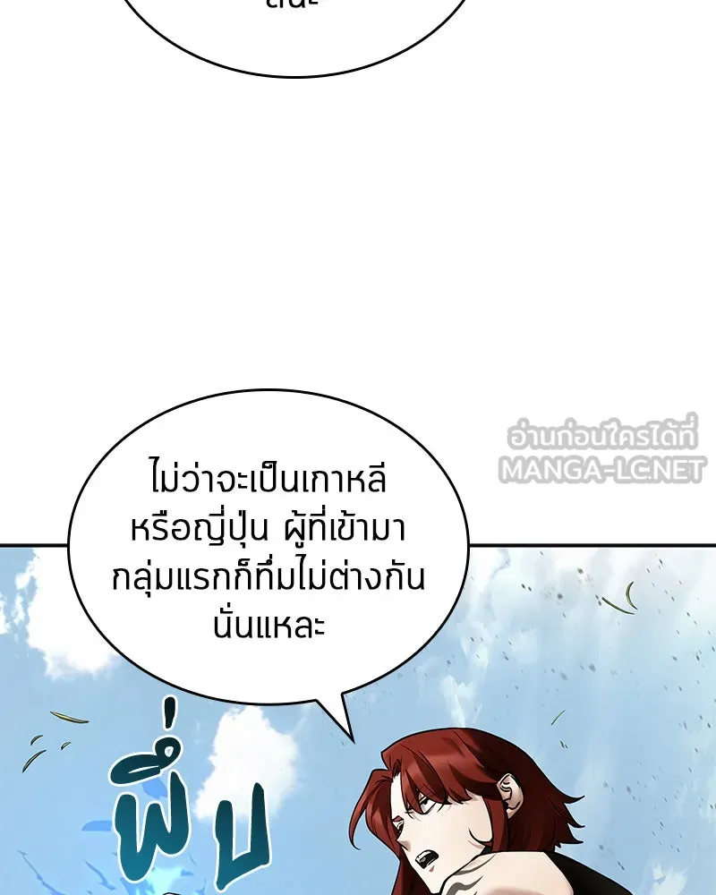 Omniscient Reader อ่านชะตาวันสิ้นโลก ตอนที่ 24 สิ่งที่สามารถเปลี่ยนแปลงได้ (2 รูปที่ 27