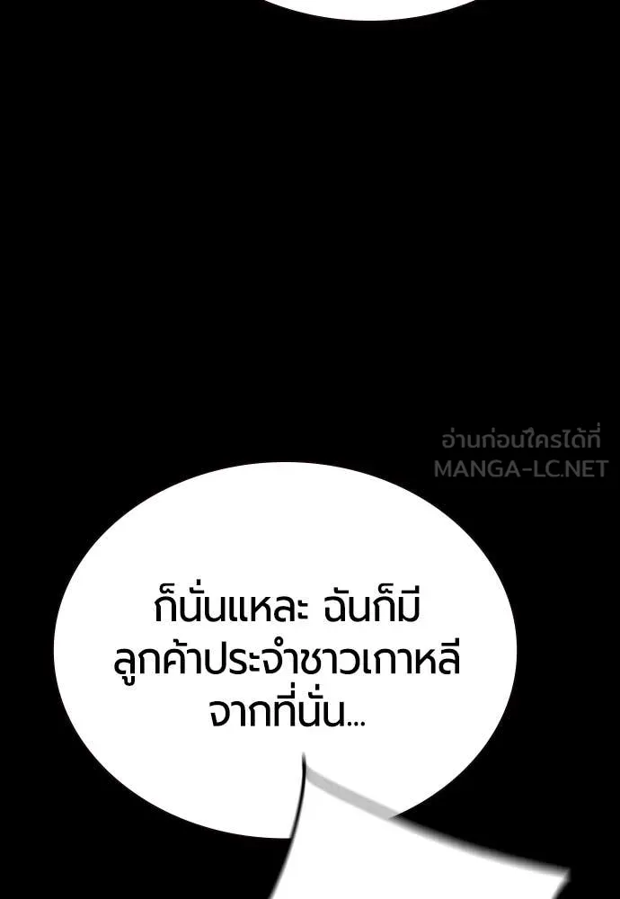 Jungle Juice ตอนที่ 156 รูปที่ 16