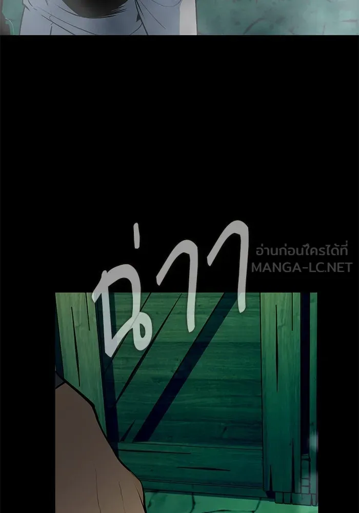 ศาสตราจารย์จำเป็นแห่งอะคาเดมี ตอนที่ 112 รูปที่ 114