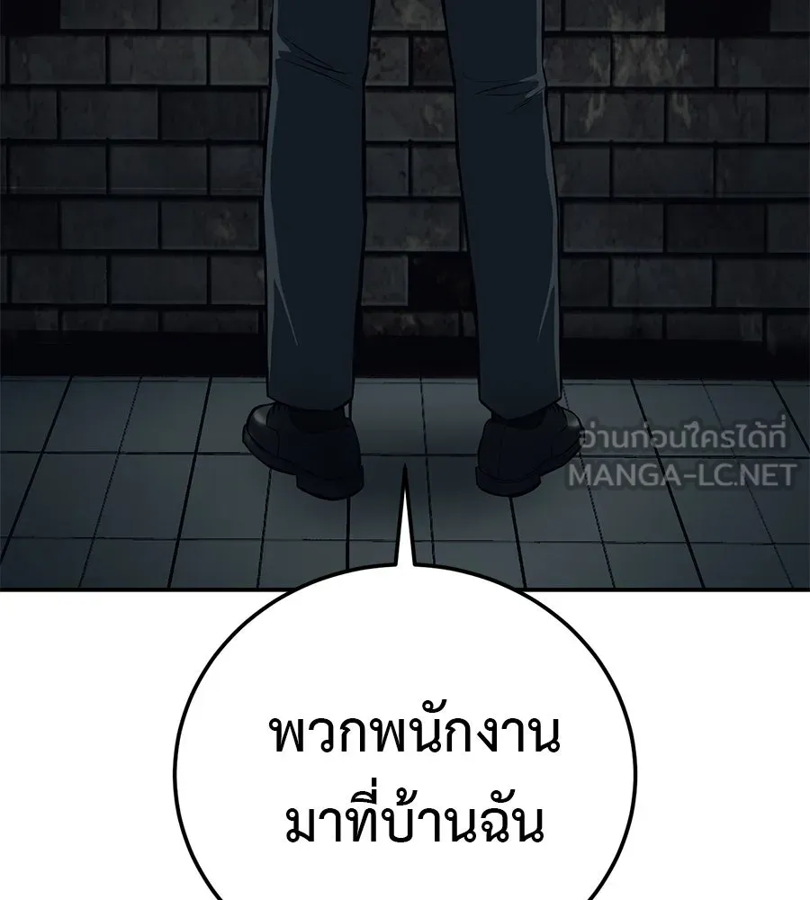 มัจจุราชชุดแดง ตอนที่ 1 รูปที่ 267