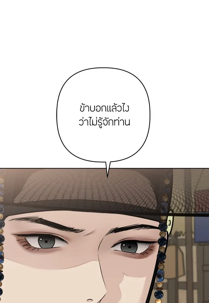 ความลับของสาวร่างทรง ตอนที่ 48 รูปที่ 14
