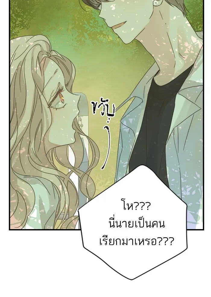 ฉันมันร้าย หรือเพราะโลกไม่น่ารัก ตอนที่ 104 รูปที่ 11