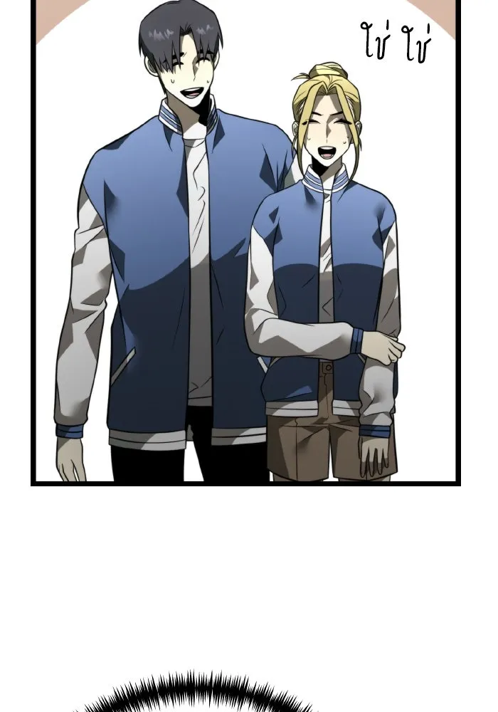 การแข่งขันของผู้เกิดใหม่ ตอนที่ 13 รูปที่ 59