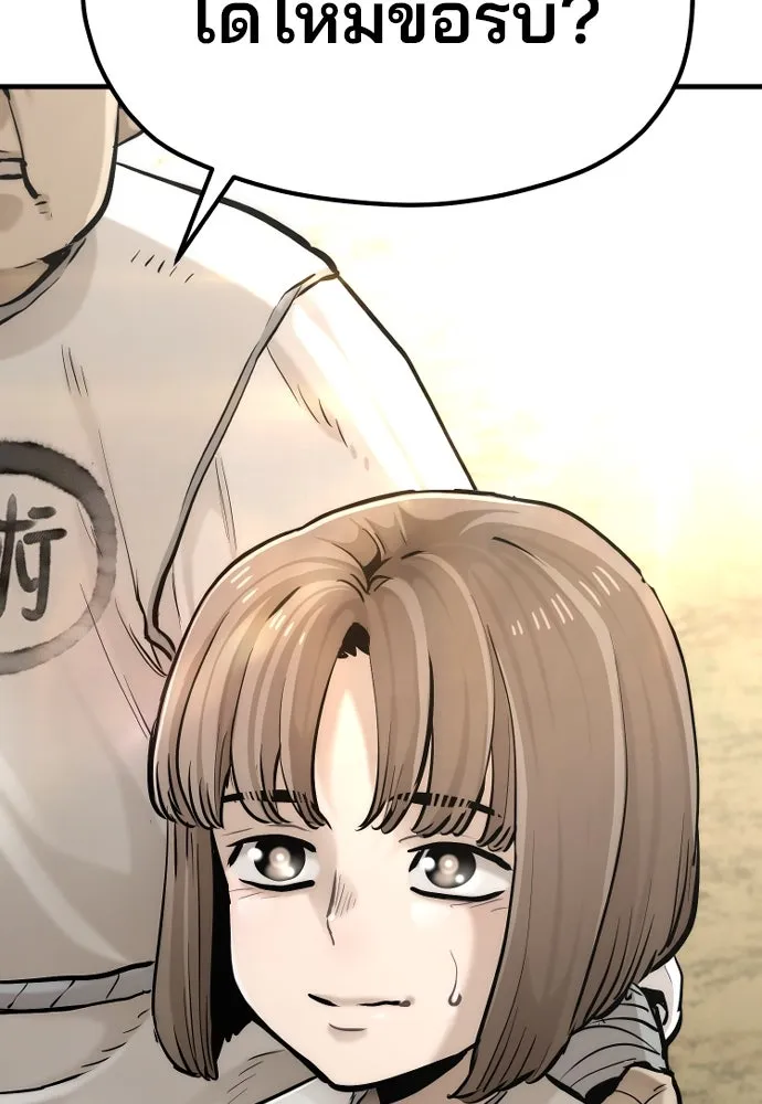 เส้นทางสู่เทพมาร ตอนที่ 94 รูปที่ 224