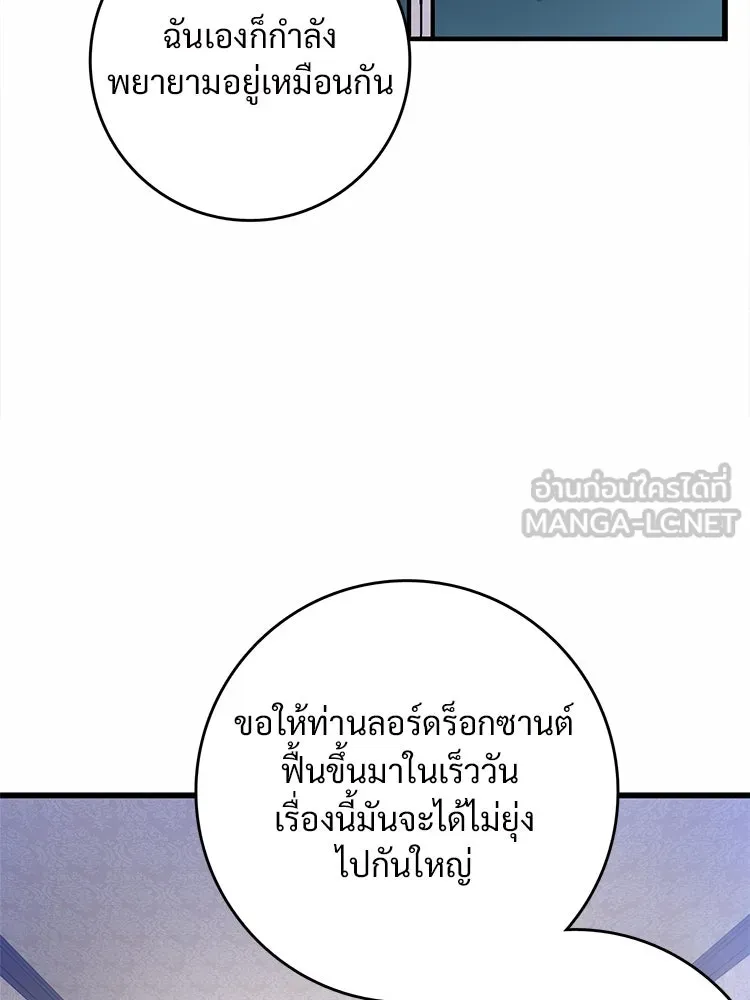 Bring the Love ตอนที่ 123 รูปที่ 36