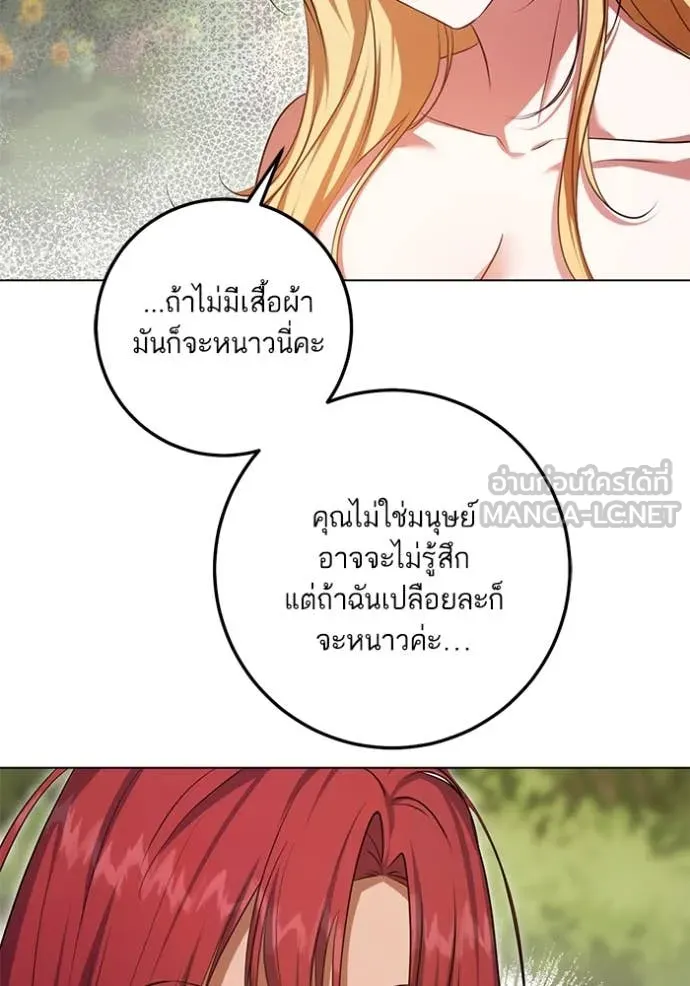 ทางหลุดพ้นของ ตอนที่ 97 รูปที่ 73