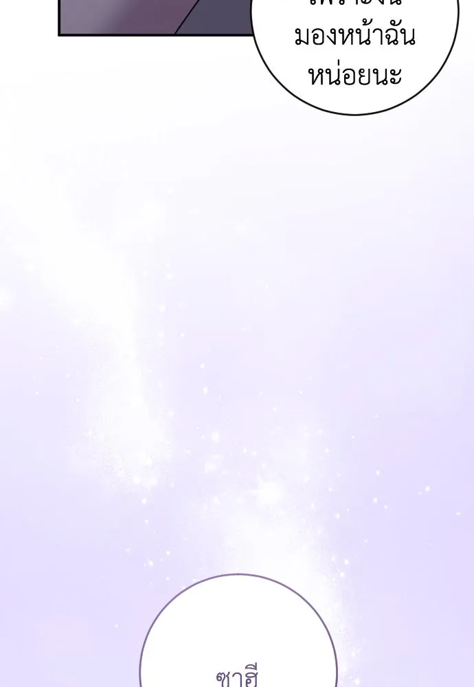 รักไร้ราคา ตอนที่ 36 รูปที่ 133