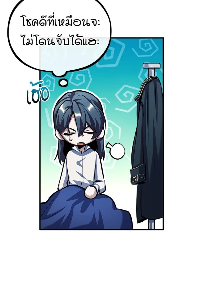 ศาสตราจารย์จำเป็นแห่งอะคาเดมี ตอนที่ 73 รูปที่ 20