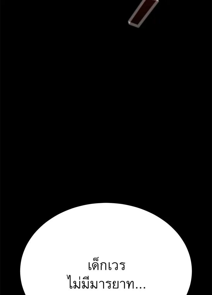 ราชาลานประลอง ตอนที่ 23 รูปที่ 151