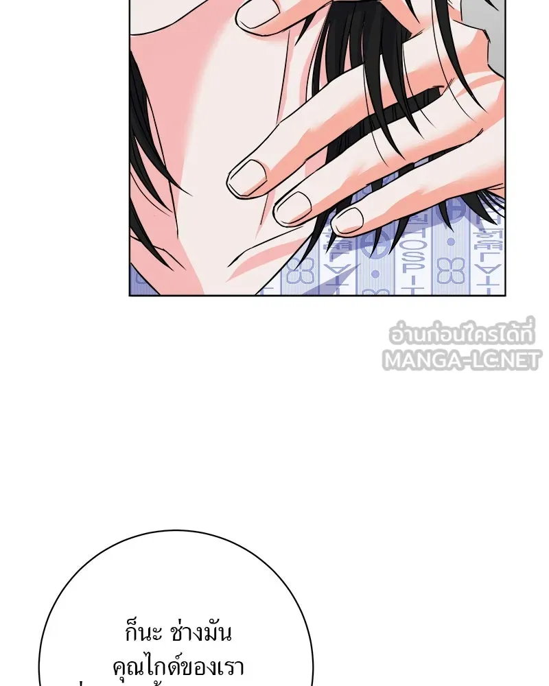 แด่ความเกลียดชัง ตอนที่ 2 รูปที่ 105