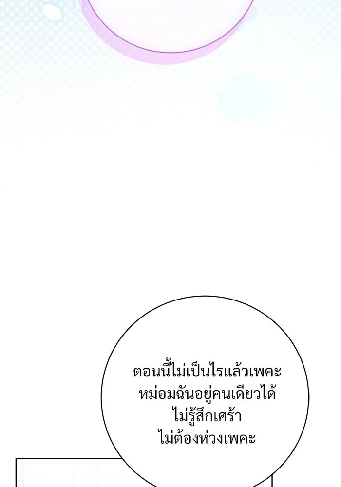 แด่ชู้รักของสามี ตอนที่ 89 รูปที่ 112