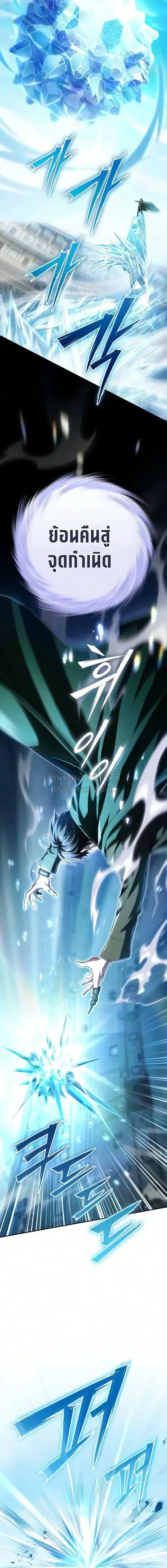 Raising Villains the Right Way ฉ_นกลายเป_นผ_สน_บสน_นของเหล_าต_วร_าย ตอนที่ ตอนที่ 41 รูปที่ 20