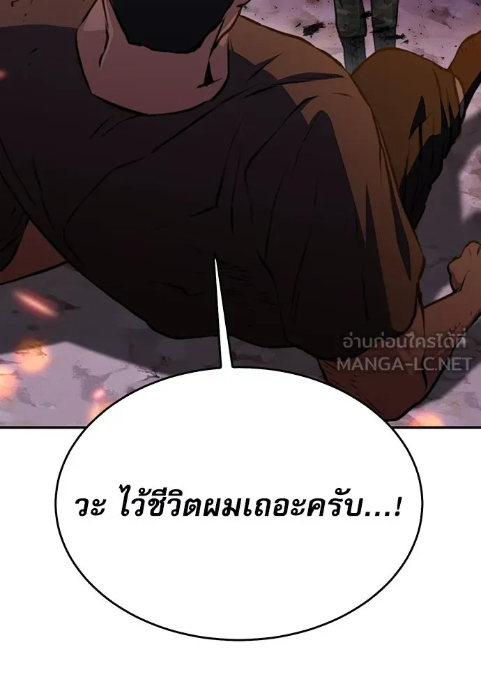 ดรูอิดแห่งสถานีโซล ตอนที่ 155 รูปที่ 39