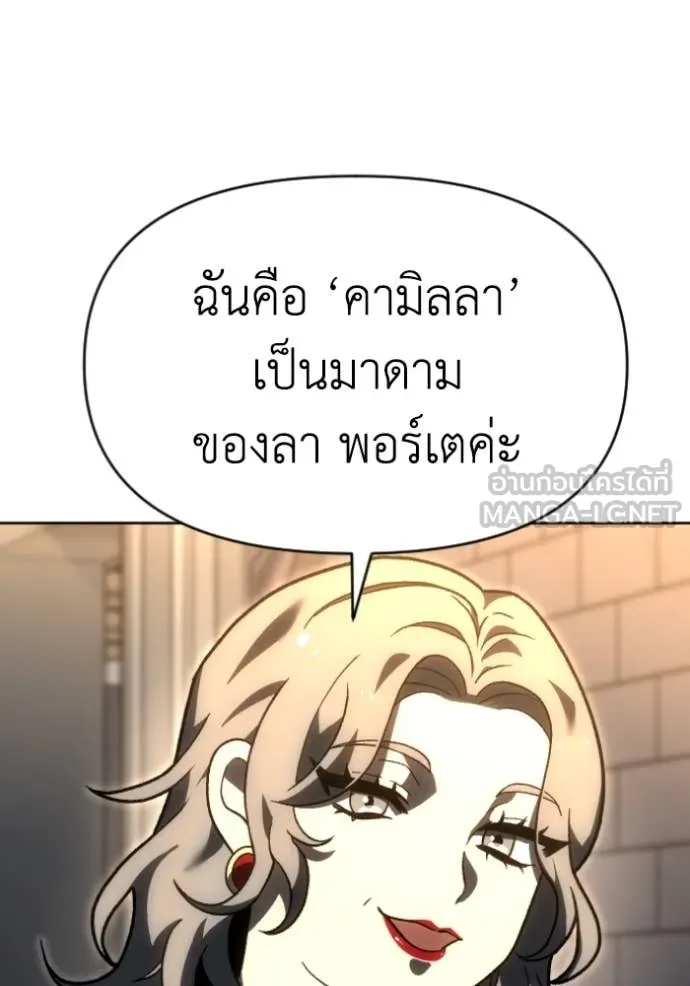 อดีตบอสหอคอย ตอนที่ 119 รูปที่ 66