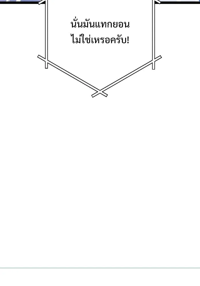 ราชินีนักบู๊ ตอนที่ 79 รูปที่ 37