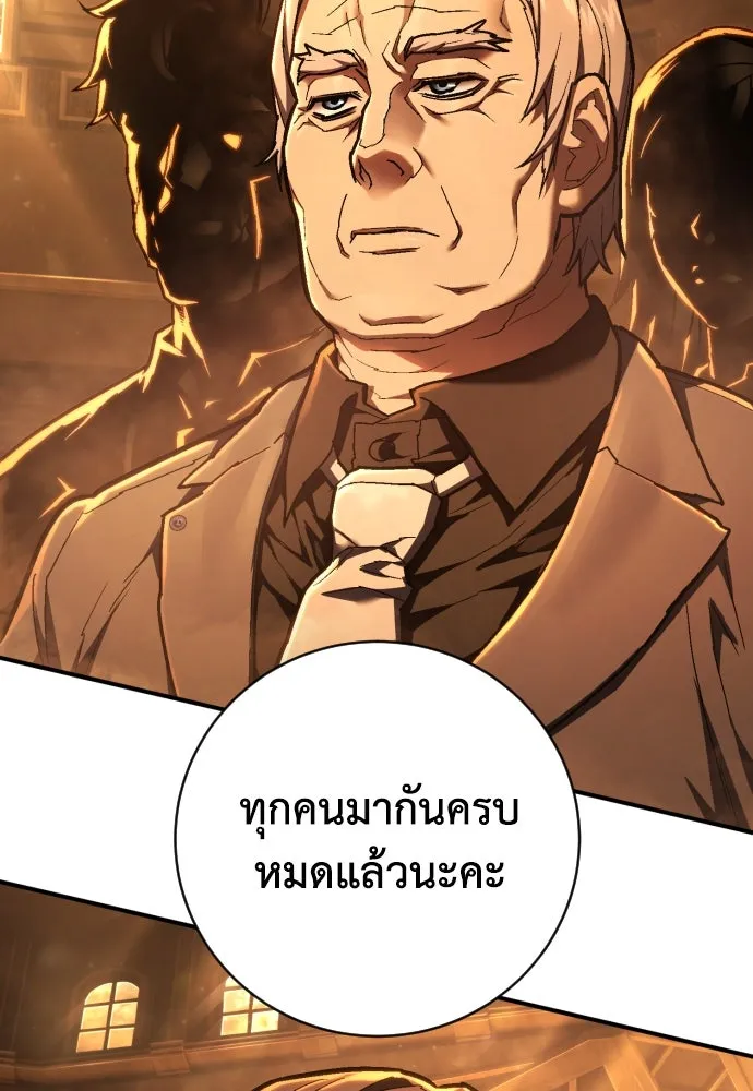 เพชฌฆาตลงทัณฑ์ ตอนที่ 36 รูปที่ 143