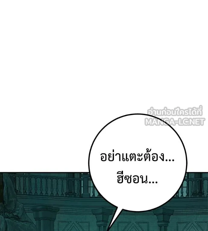 เรียกฉันว่าพระเจ้า ตอนที่ 57 รูปที่ 135