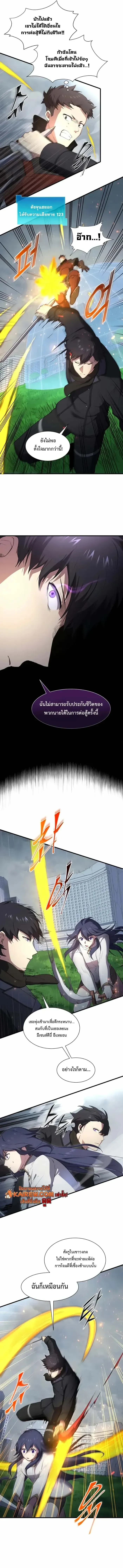 Level Up with Skills เลเวลอ_ปด_วยสก_ลข_นเทพ ตอนที่ ตอนที่ 113 รูปที่ 6