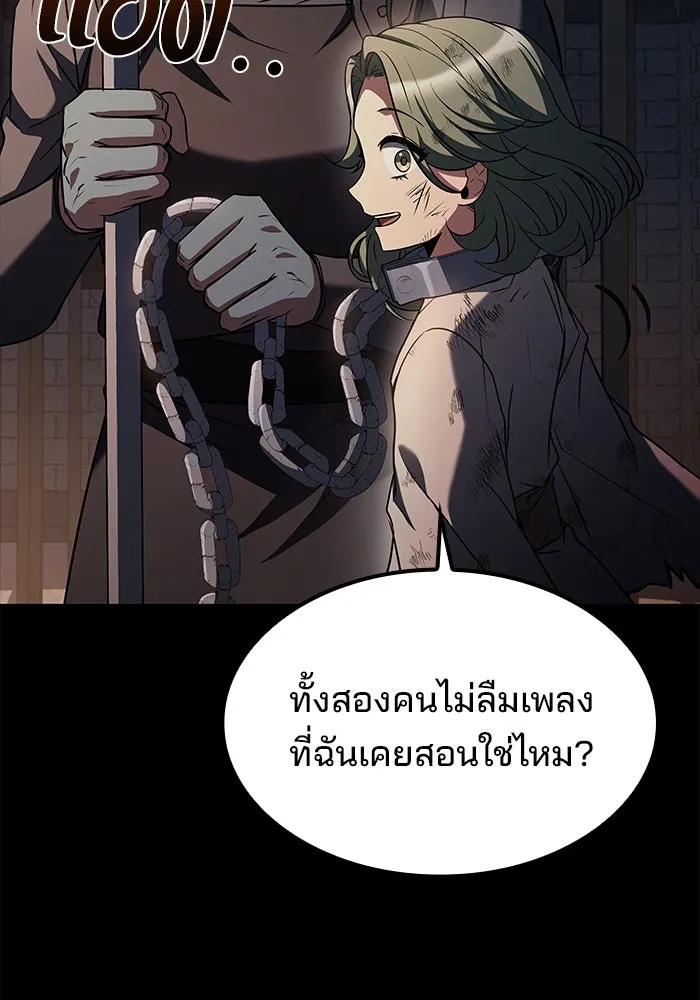 ครัวจอมเวท ตอนที่ 77 รูปที่ 86