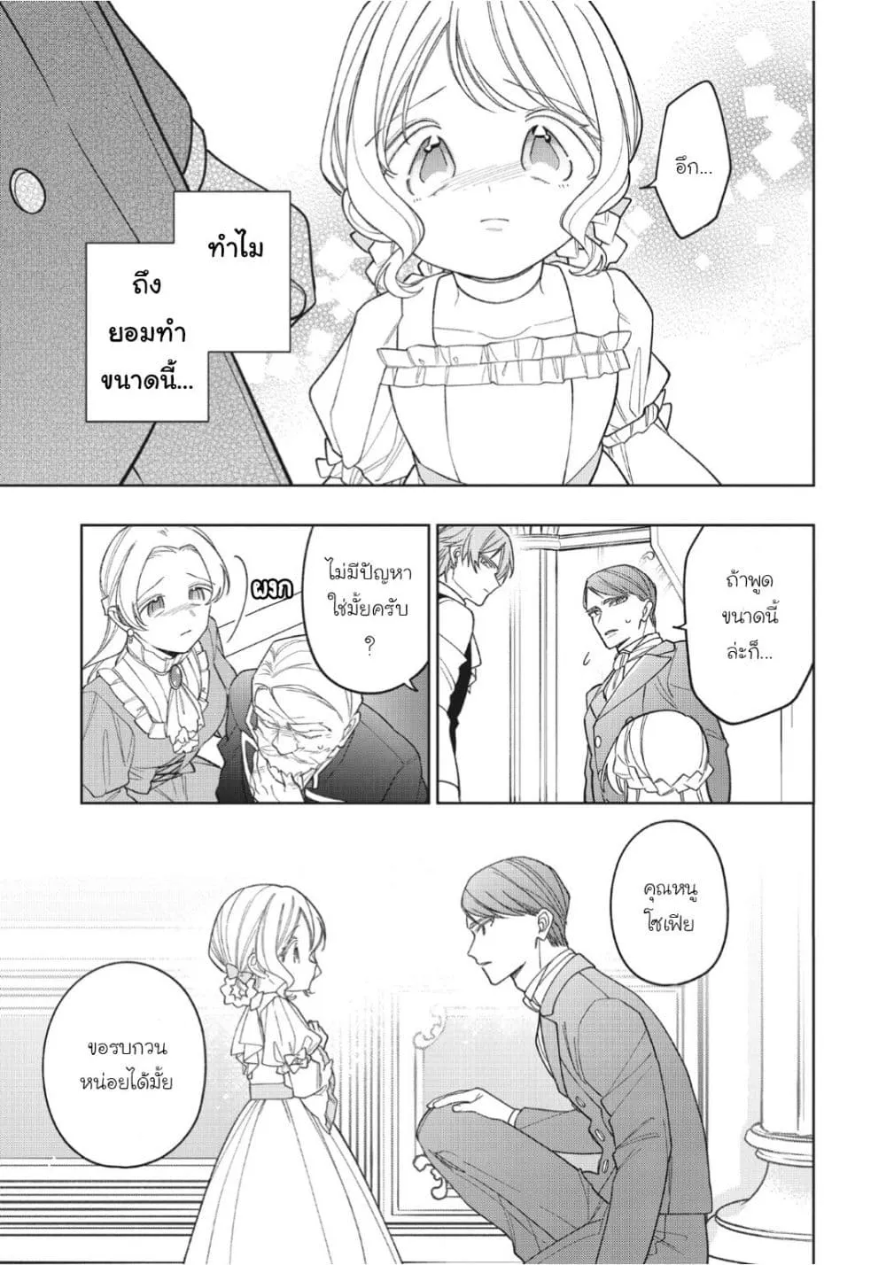 Manga-lc-com อ่านมังงะ อ่านการ์ตูน ออนไลน์ ฟรี Koushaku-ke no Aisare Nise Youjo ตอนที่ 1 2 3 4 5 6 7 8 9 10 11 12 13 14 ฟรี ไม่มีโฆษณา Manga-lc - อ่าน มังงะ อ่าน การ์ตูน ออนไลน์ อ่านมังงะ ฟรี