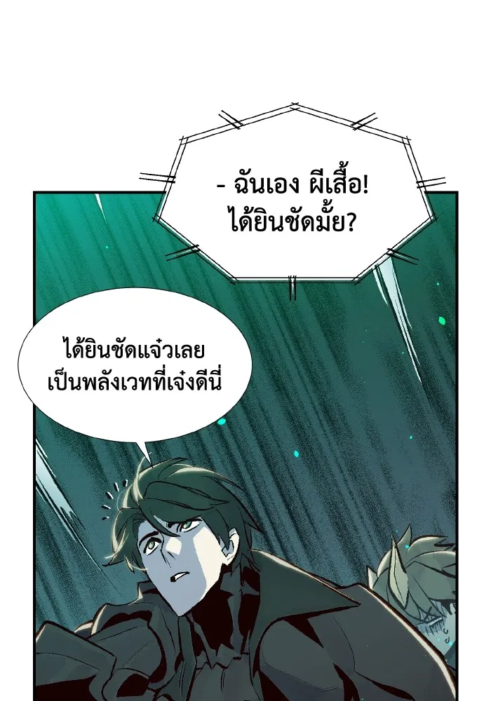The Lone Necromancer ตอนที่ 93 รูปที่ 53