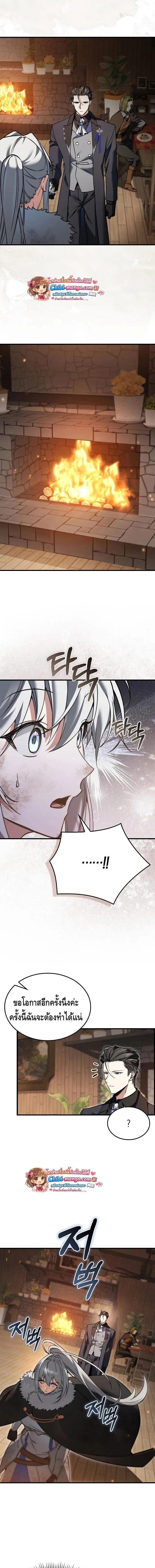 A Villain_s Will to Survive ตอนที่ ตอนที่ 46 รูปที่ 19